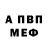 Amphetamine Розовый Rem Dif