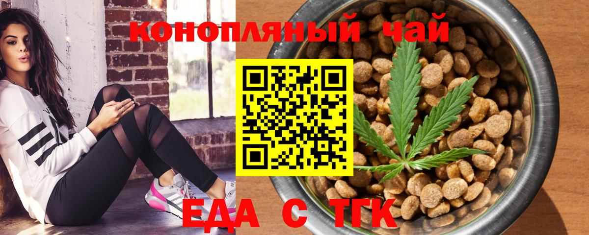 Черкесск  Еда ТГК конопля  Вход с VPN 
