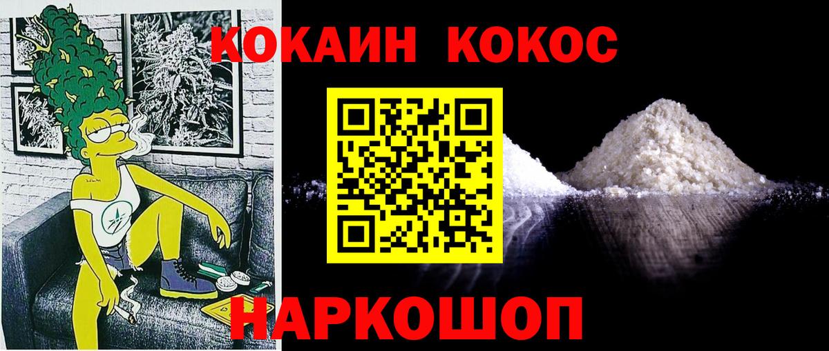 Кокаин FishScale  COCAIN Колумбийский  Черкесск 