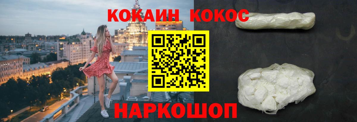 COCAIN 99% Черкесск
