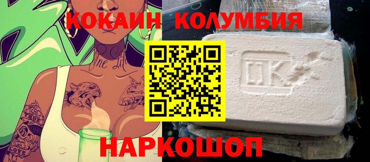 Cocaine Перу  Вход с VPN  COCAIN Перу  Черкесск 