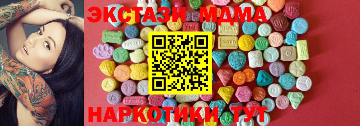 Экстази круглые Черкесск