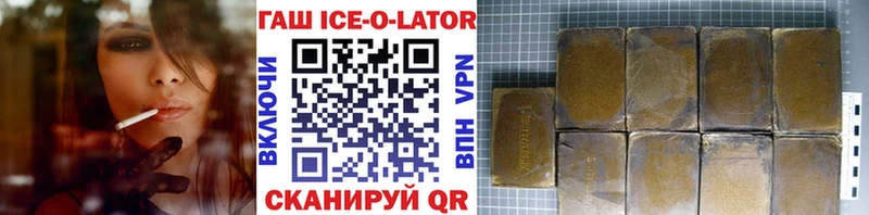 ГАШИШ Premium  Черкесск 