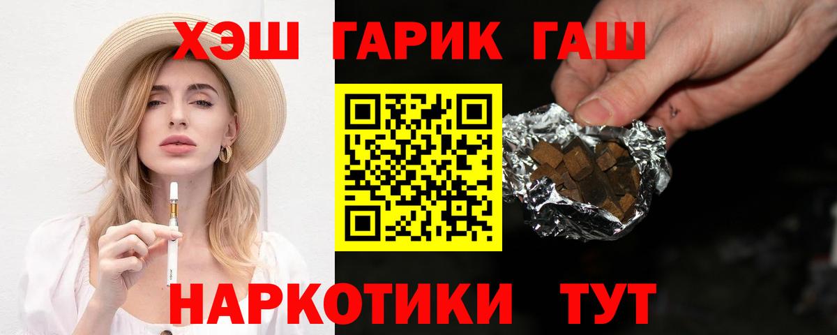 ГАШ гашик Черкесск