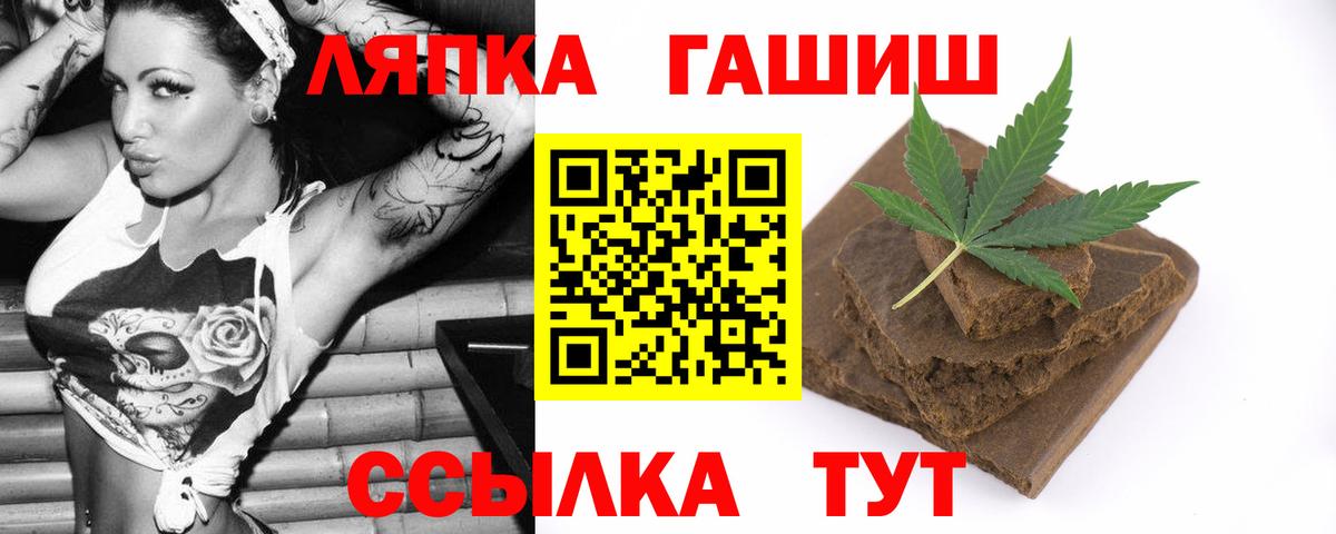 Гашиш hashish  ГАШ индика сатива  Вход с VPN  Черкесск 