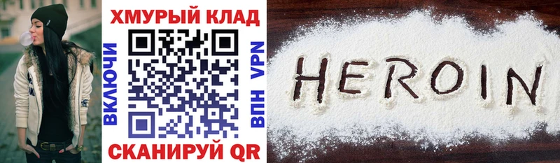 ГЕРОИН Heroin  купить наркотики сайты  Черкесск 