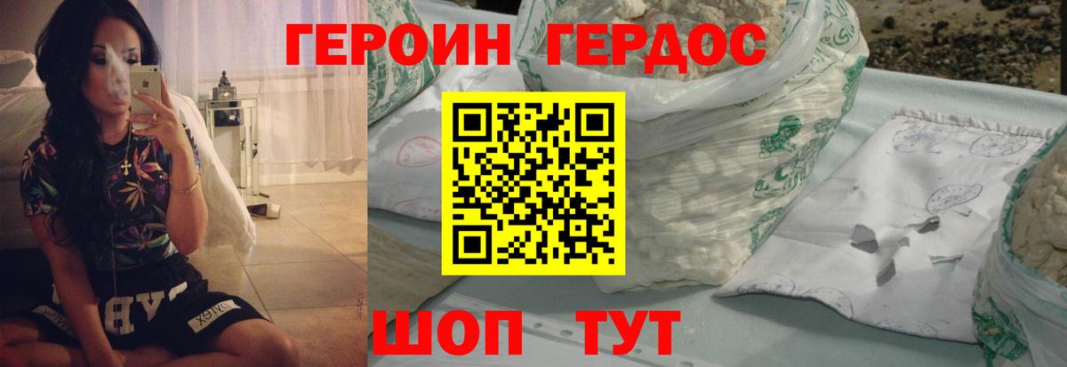 Героин  ГЕРОИН белый  Вход с VPN  Черкесск 