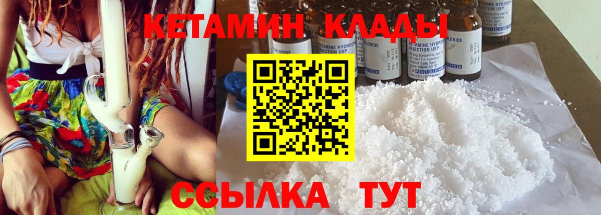КЕТАМИН ketamine  Вход с VPN  Черкесск  Кетамин ketamine 