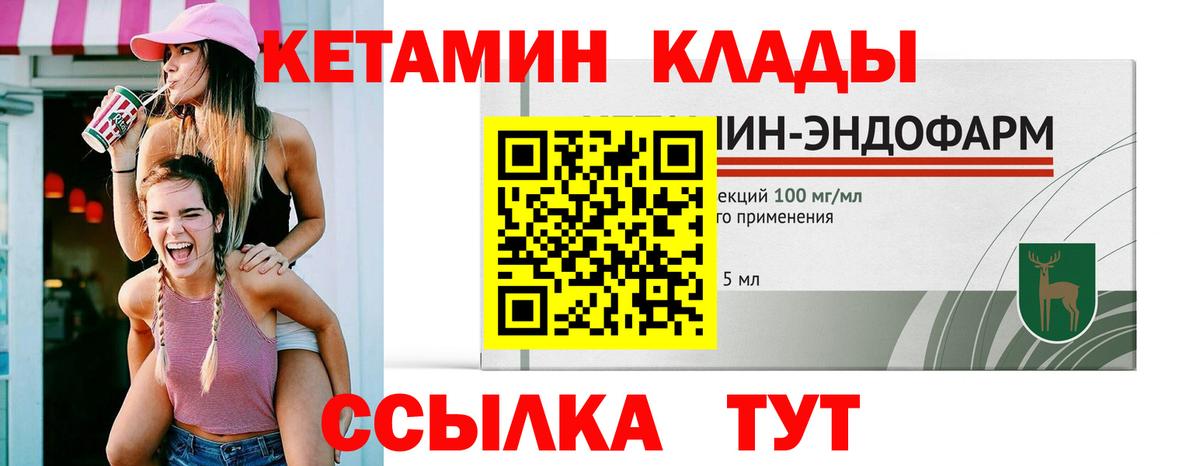 КЕТАМИН VHQ  Черкесск 