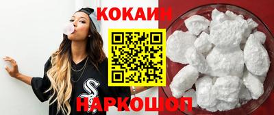 кокаин перу Камышлов