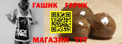 гашик Канаш