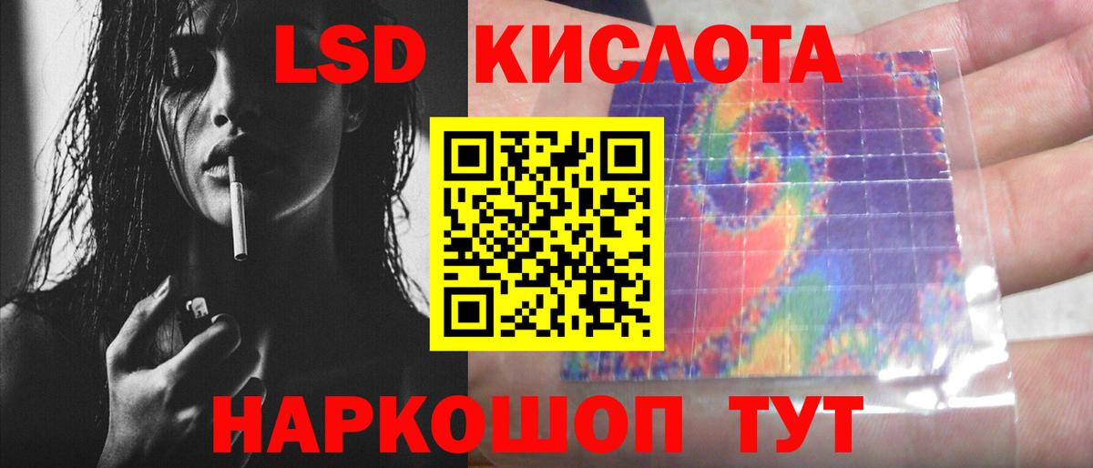 LSD-25 экстази ecstasy  ЛСД экстази кислота  Черкесск 