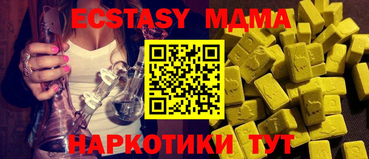 MDMA crystal Черкесск