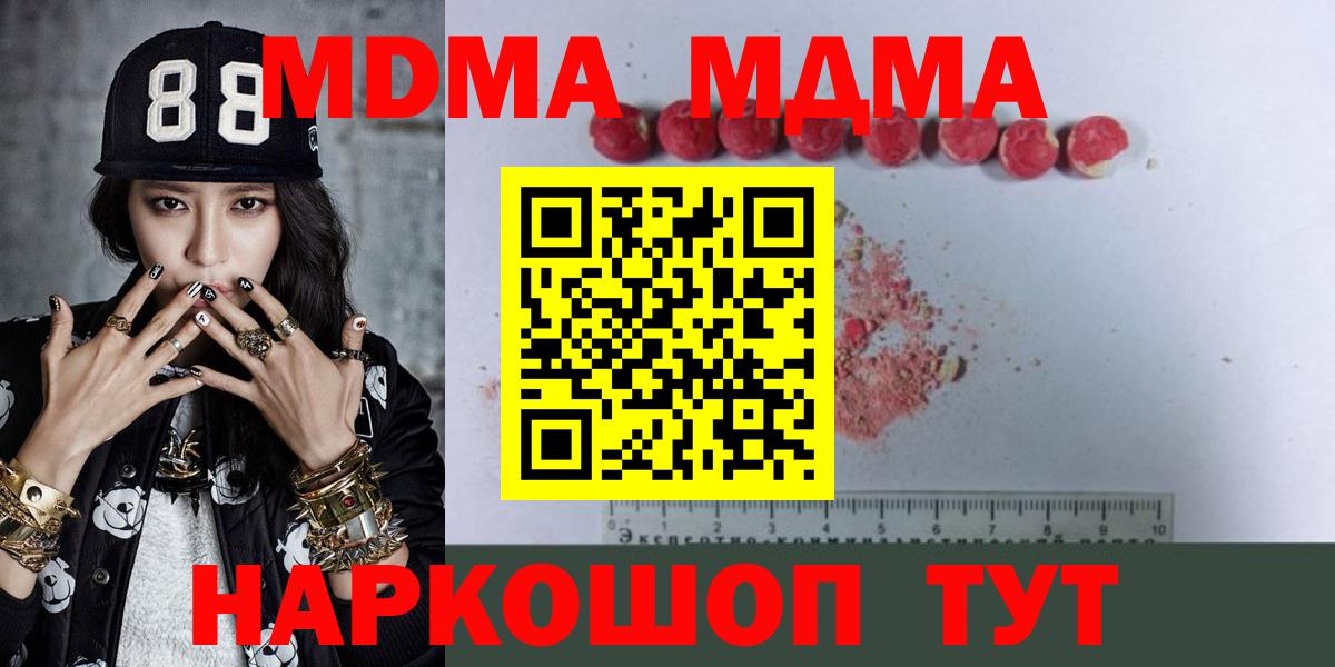 МДМА кристаллы  Черкесск  МДМА VHQ 