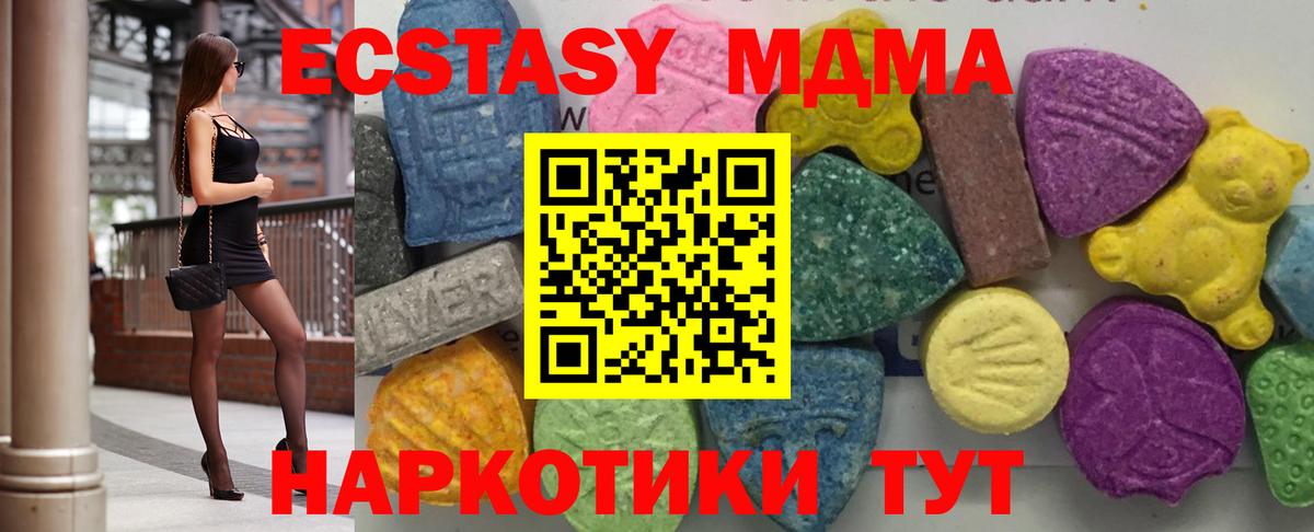MDMA Molly  Вход с VPN  MDMA кристаллы  Черкесск 