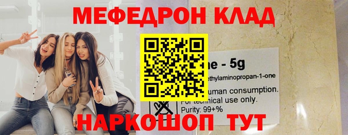 Мефедрон кристаллы  Меф VHQ  МЕФ  Черкесск  МЕФ 