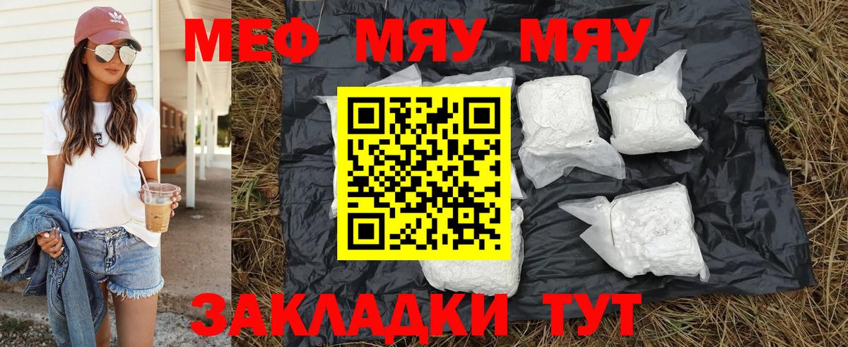 Черкесск  МЯУ-МЯУ  Вход с VPN  МЯУ-МЯУ мука 