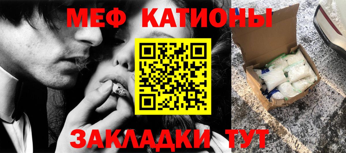 Мефедрон мука Черкесск