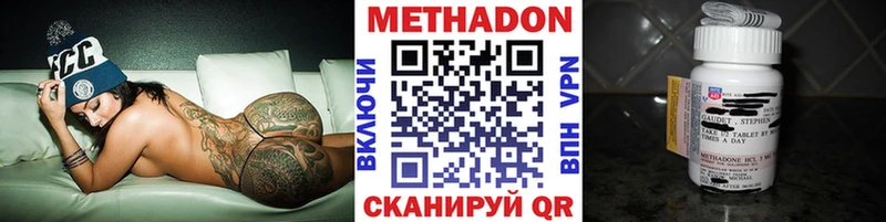 МЕТАДОН мёд  как найти   Черкесск 