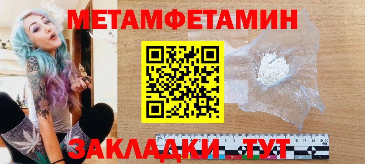 Метамфетамин винт Черкесск