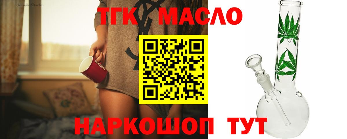 Дистиллят ТГК жижа  Дистиллят ТГК концентрат  Черкесск  Вход с VPN 