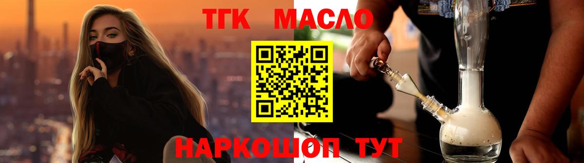 ТГК вейп Черкесск